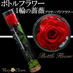 ボトルフラワー バラ1本 プリザーブドフラワー...の詳細画像2