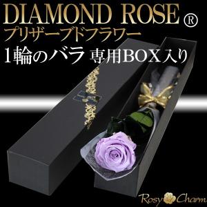 ダイヤモンドローズ プリザーブドフラワー 青いバラ 1本 誕生日