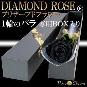 ダイヤモンドローズ プリザーブドフラワー 黒バラ...の商品画像