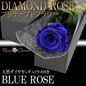 ダイヤモンドローズ プリザーブドフラワー 青い...の詳細画像2