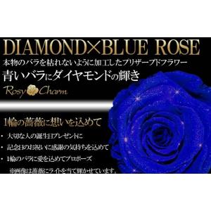ダイヤモンドローズ プリザーブドフラワー 青い...の詳細画像5
