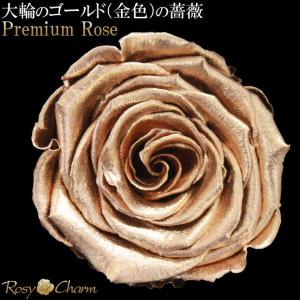 金色のバラ 1本 プリザーブドフラワー 【ゴー...の詳細画像5