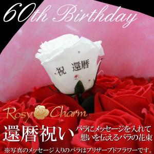 還暦祝い 60本 バラ 花束 【メッセージロー...の詳細画像5
