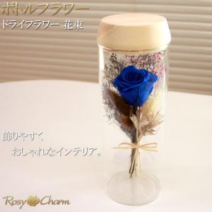 ボトルフラワー ドライフラワー 花束 青いバラ...の詳細画像3