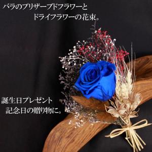ボトルフラワー ドライフラワー 花束 青いバラ...の詳細画像4