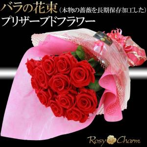 赤バラ7本のプリザーブドフラワーのブーケ プロポーズ 花言葉TAG無料