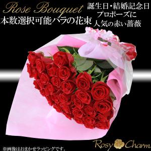 バラの花束 20本〜60本 誕生日 プレゼント ...の商品画像