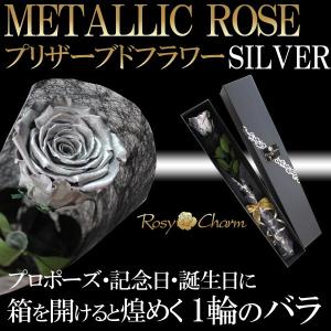 銀色のバラ 1本 プリザーブドフラワー シルバ...の詳細画像3