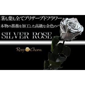 銀色のバラ 1本 プリザーブドフラワー シルバ...の詳細画像4