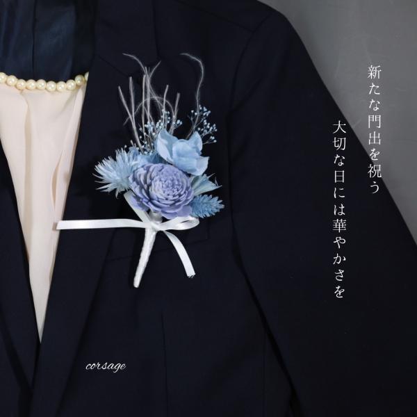 コサージュ 【ブルー】フォーマル 卒業式 卒園式 入学式 入園式 花束 ブーケ型 発表会 フラワー ...