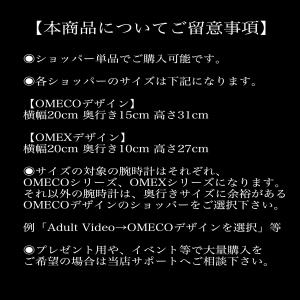 OMEX ギフト用 ショッパー 紙袋 メンズ ...の詳細画像2