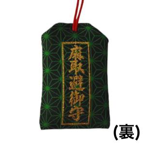 麻取避御守 お守り 麻取除け 厄除け アクサセ...の詳細画像2