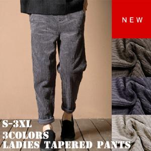 テーパードパンツ コーデュロイ サルエル ロングパンツ パンツ ゆったり ロールアップ ボトムス 着痩せ ウエストゴム 保温性 防寒 ポケット付 レディース