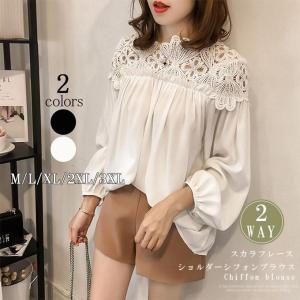 ショルダー ブラウス トップス シャツ シフォン 刺繍 2way 春夏 新作 送料無料 ポイント消化