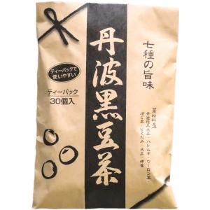 丹波黒豆茶 ティーパック 8g×30袋