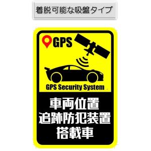 車両 Gps 追跡 自動車用ステッカー デカール の商品一覧 ドレスアップ用品 自動車 車 バイク 自転車 通販 Yahoo ショッピング