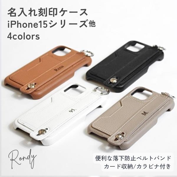 iPhone15 ケース バンド付 刻印 名入れ オリジナル iphoneケース レザー カバー　R...