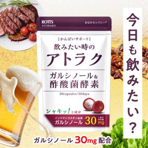 ガルシノール 酢酸菌肝ケアサプリの高価買取価格