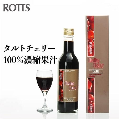 タルトチェリー 100% 濃縮 果汁 ヒーリングチェリー 360ml 無添加 ジュース ドリンク 快...