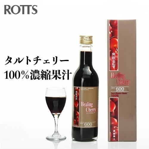 ヒーリングチェリー（濃縮360ml） タルトチェリー ジュース 100%濃縮果汁 快眠サポート ポリ...