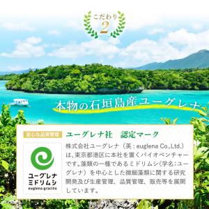 まるごと ユーグレナ みどりむし 100% ユ...の詳細画像5