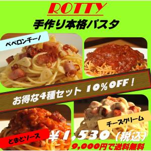 冷凍パスタ 4食セット スパゲッティ 冷凍食品 電子レンジで簡単