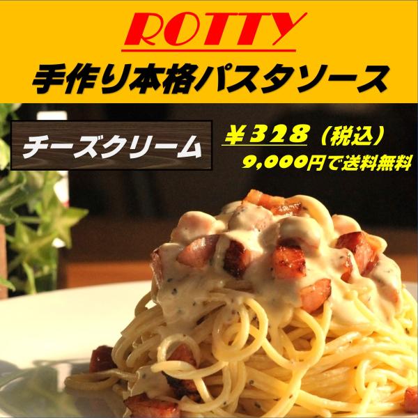 冷凍パスタソース チーズクリーム カルボナーラを超えたスパゲティ 冷凍食品 電子レンジで簡単