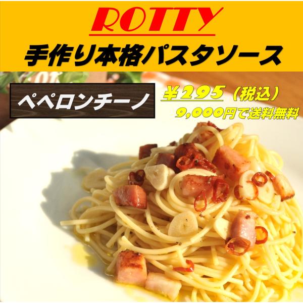 冷凍パスタソース ペペロンチーノ スパゲッティ 冷凍食品 電子レンジで簡単 レトルト感ゼロ