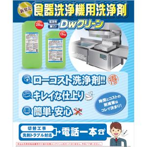 DWクリーン 25kg×2本セット 【ニイタカ...の詳細画像1