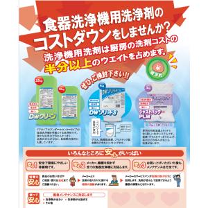 DWクリーン 25kg×2本セット 【ニイタカ...の詳細画像2