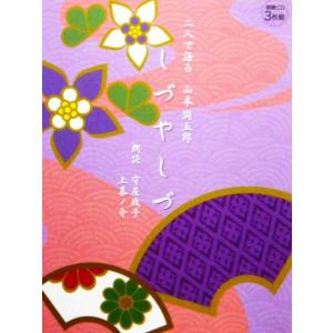 CD 名優で聴く 光村の国語 Amazon.co.jp: 定価29516円人気廃盤 光村の国語 名優で聴く