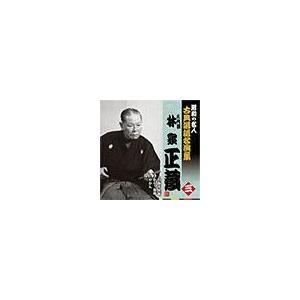 落語研究会 八代目林家正蔵 全集 DVD8枚組 : 朗読社Yahoo!店 - 通販