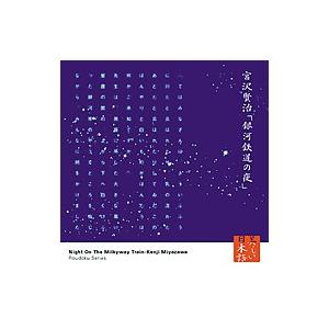 光村の国語 名優で聴く 教科書名作朗読CDライブラリー CD9枚組+解説書