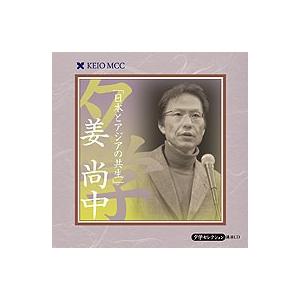 講演CD完全版昭和史第二集半藤一利CD6枚組 : 朗読社Yahoo!店 - 通販