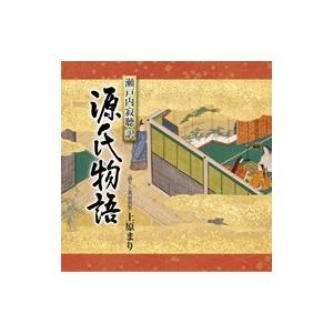 朗読CD源氏物語 第一集 桐壺／帚木円地文子訳 竹下景子朗読 3CD : 朗読