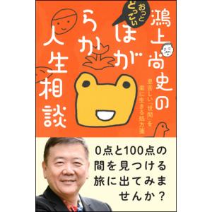 人生相談 2023年5月23日