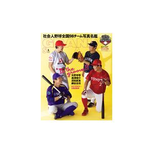 アマチュアベースボールガイド’25の買取情報