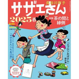 送料無料 文庫版 サザエさん 全45巻 長谷川町子 中古コミック 漫画