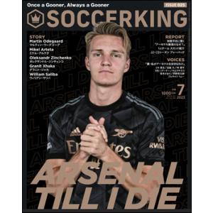 SOCCER KING  2023年7月号｜roudoku