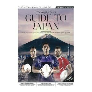 The Rugby Fan's GUIDE TO JAPAN｜roudoku