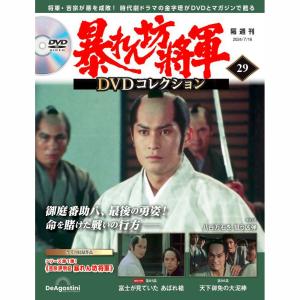 暴れん坊将軍DVDコレクション 第69号 デアゴスティーニ : 朗読社