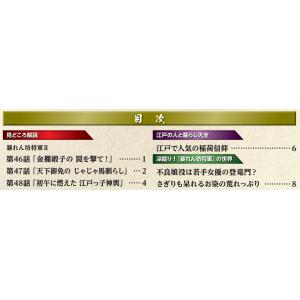 暴れん坊将軍DVDコレクション 第85号 デア...の詳細画像1
