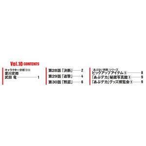 あぶない刑事DVDコレクション 第10号の詳細画像1