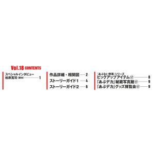 あぶない刑事DVDコレクション 第18号の詳細画像1