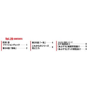 あぶない刑事DVDコレクション 第28号の詳細画像1