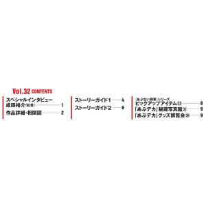 あぶない刑事DVDコレクション 第32号の詳細画像1