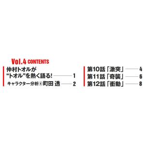 あぶない刑事DVDコレクション 第4号の詳細画像1