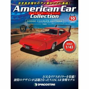 デアゴスティーニ アメリカンカーコレクション 第93号 : 朗読社Yahoo