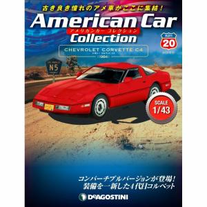 デアゴスティーニ アメリカンカーコレクション 第93号 : 朗読社Yahoo