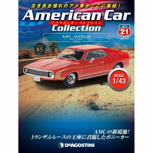 デアゴスティーニ アメリカンカーコレクション 第14号 : 朗読社Yahoo